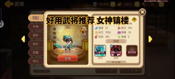 吞噬无界 平民丝滑武将