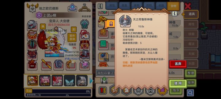 终于打完南提剧情了截图