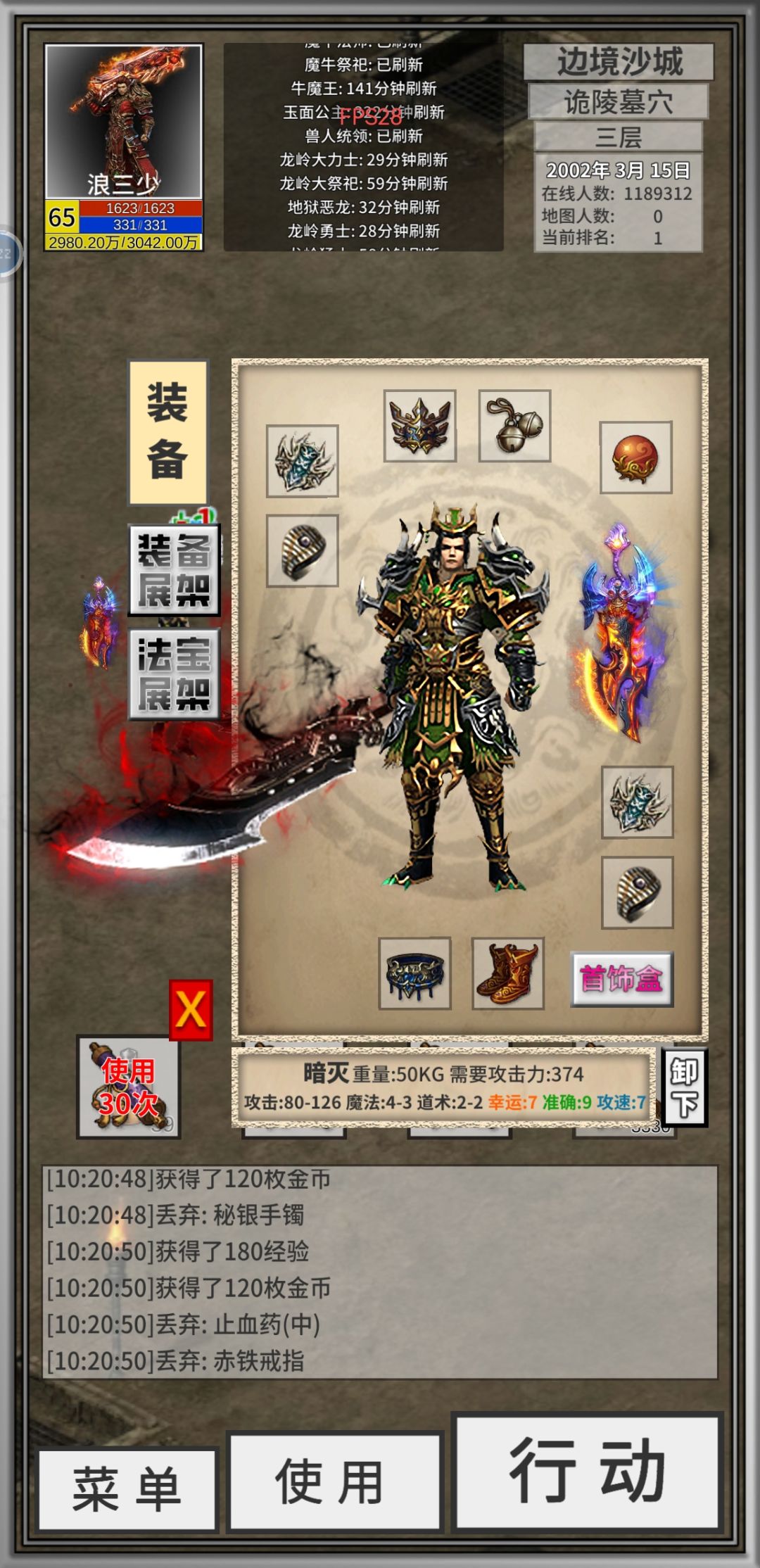 拿起武器的一刻失去目标了。 1