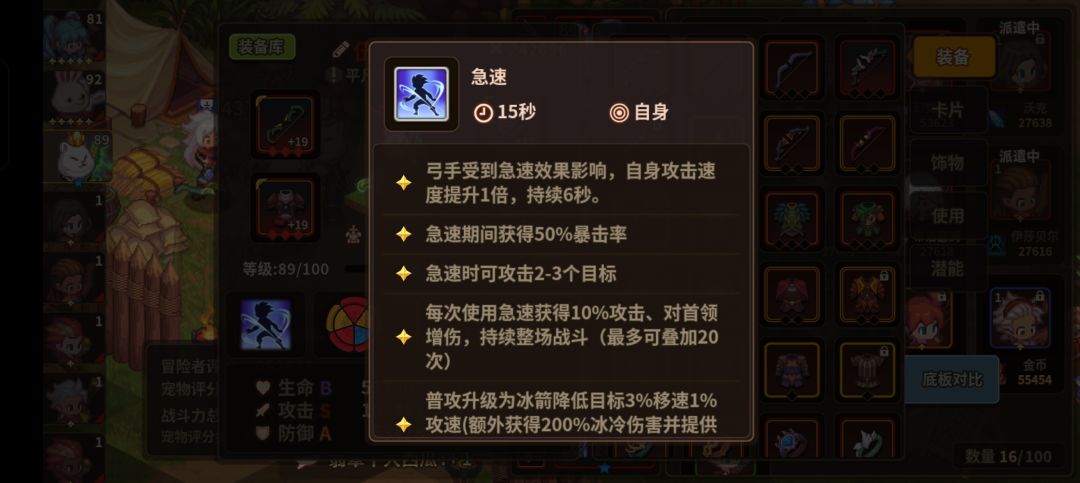 极速加点 1