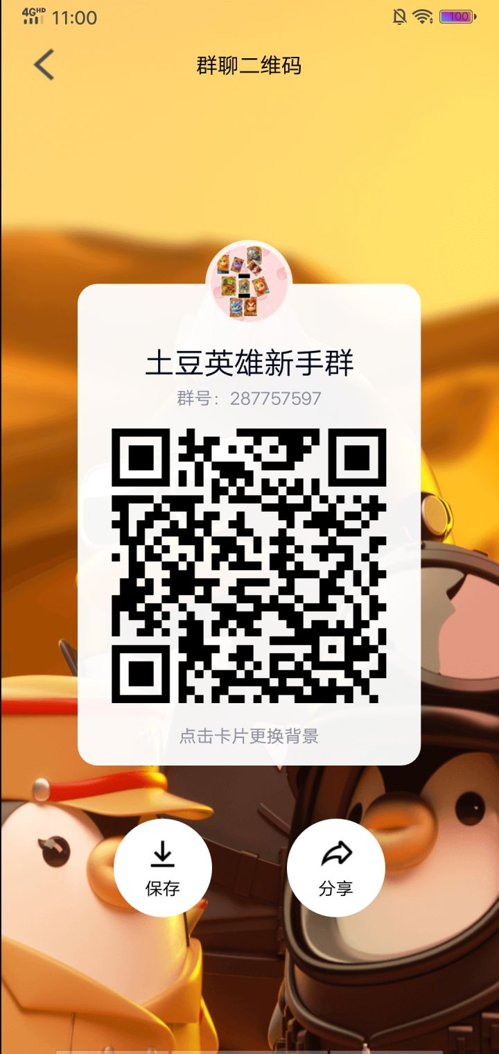 群中才11人,有活动狩猎前儿,等15吕布免费打有刀就行啊截图