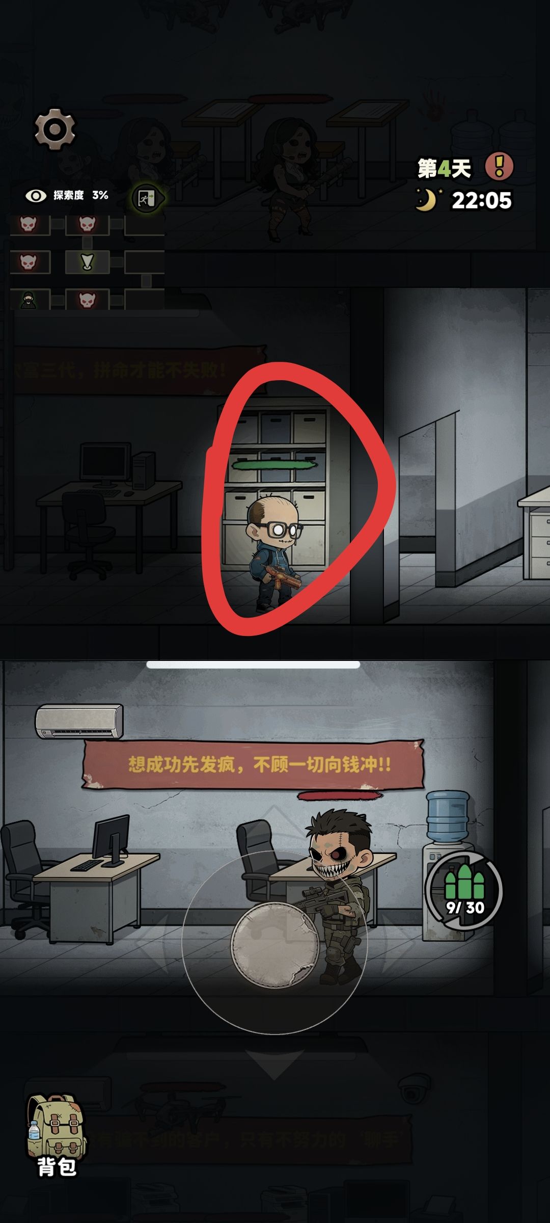 进阶刷子攻略。 8