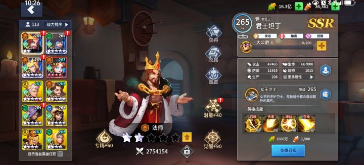 第三队怎么配截图