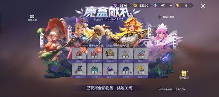 不给力啊！！！截图
