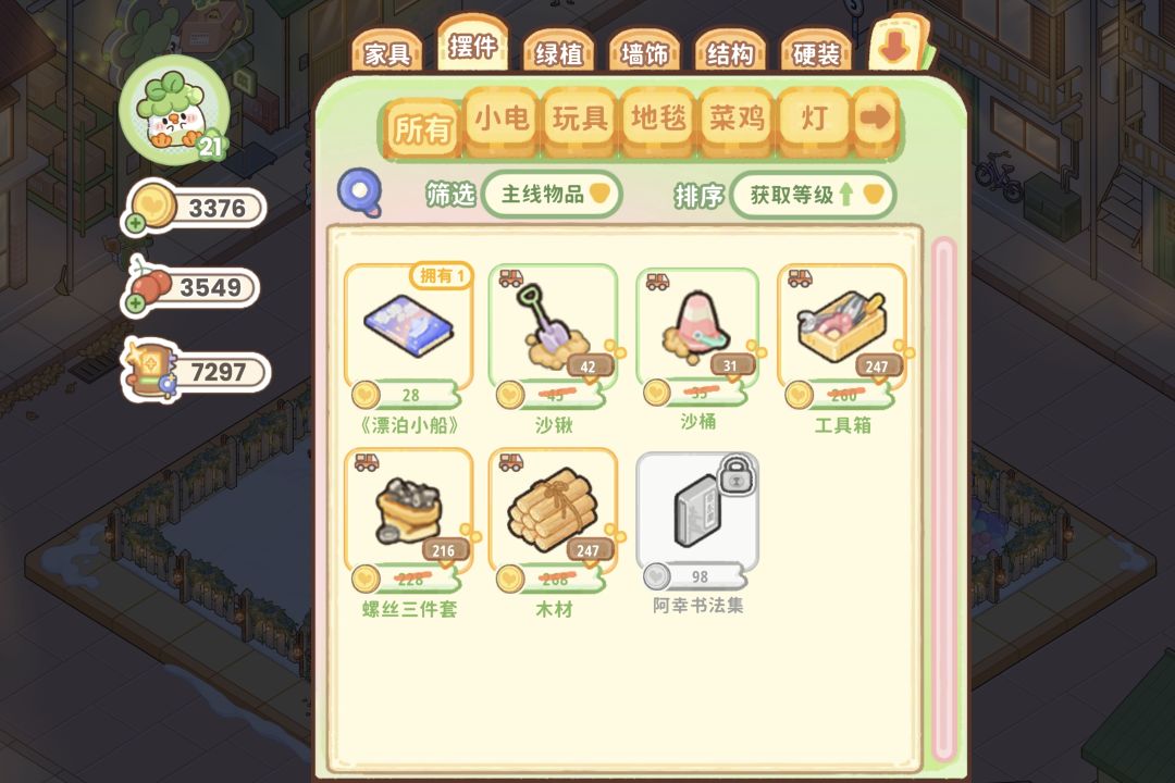 小tips贴 2