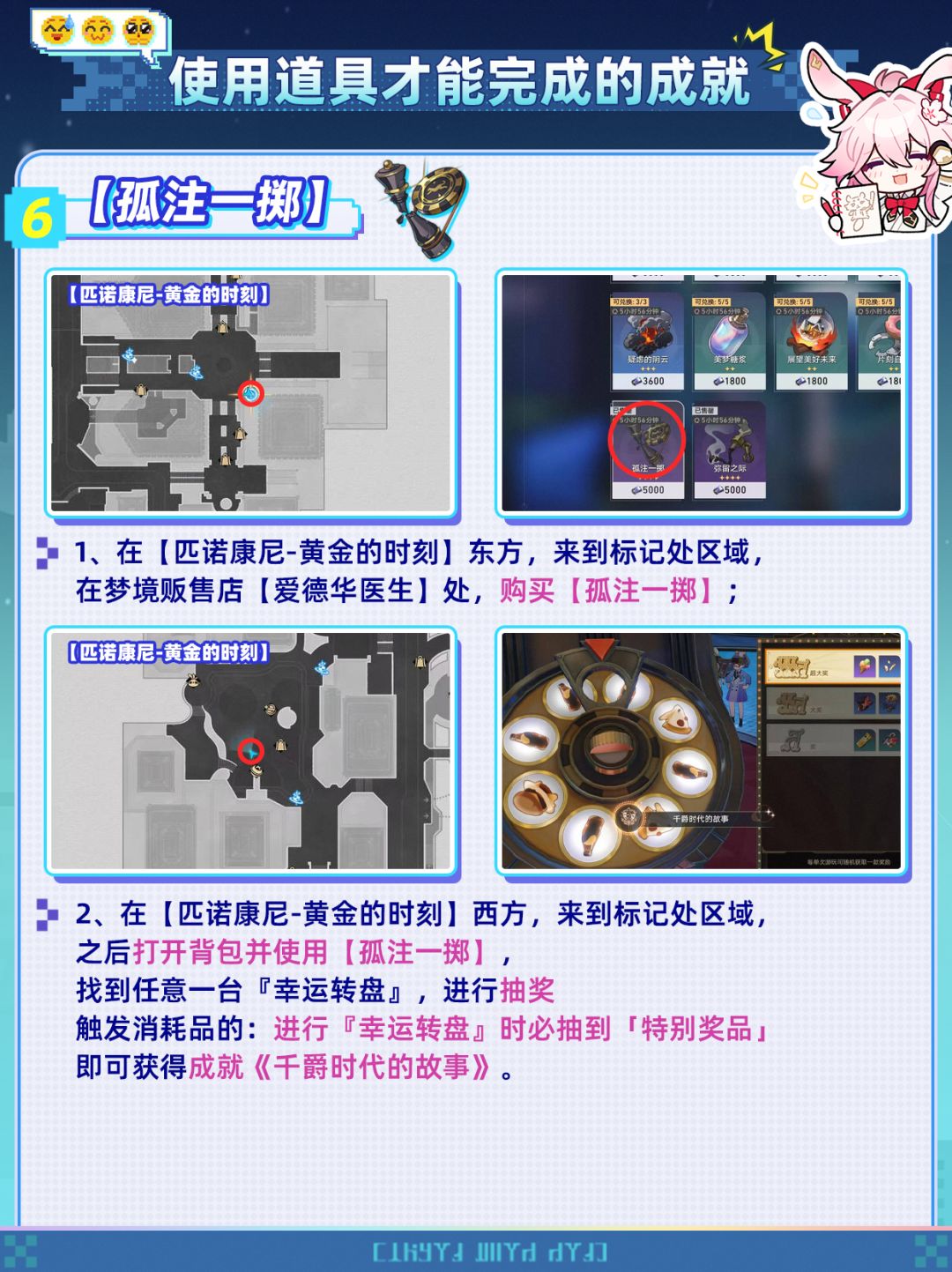 【V4.6攻略】道具才能完成的九隐藏成就❗ 6
