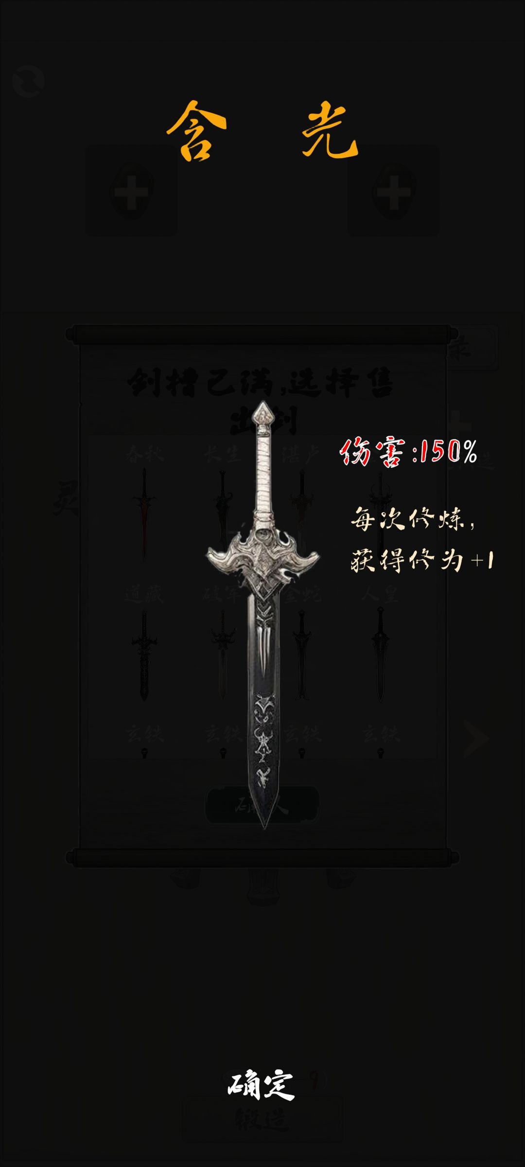 灵剑立绘 14