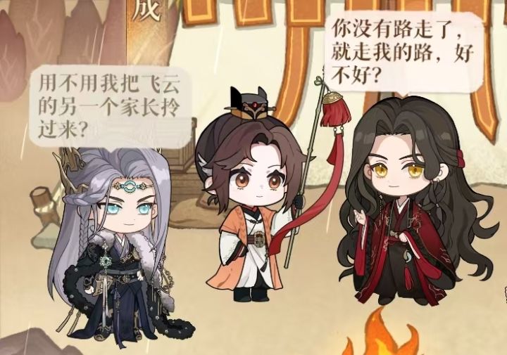 绣:飞云家长快来呀!截图