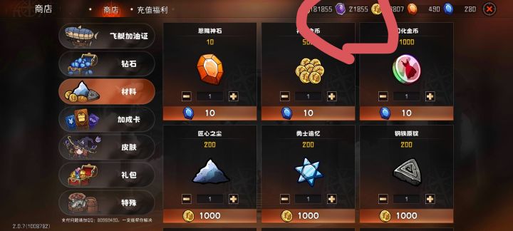 我两万一的这个材料新赛季会被清空吗截图