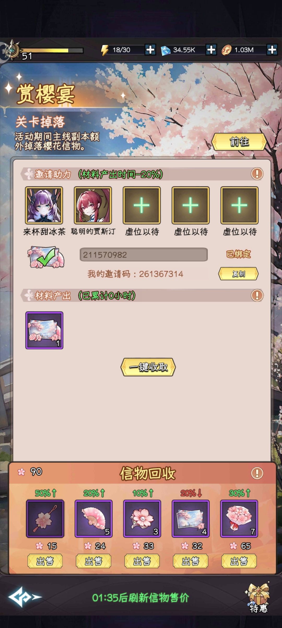 诚信互绑,带图回绑,还有3个位置 3