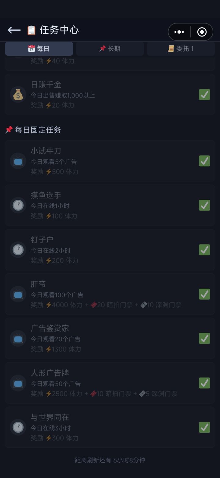 每天看100多个广告打卡第5天截图