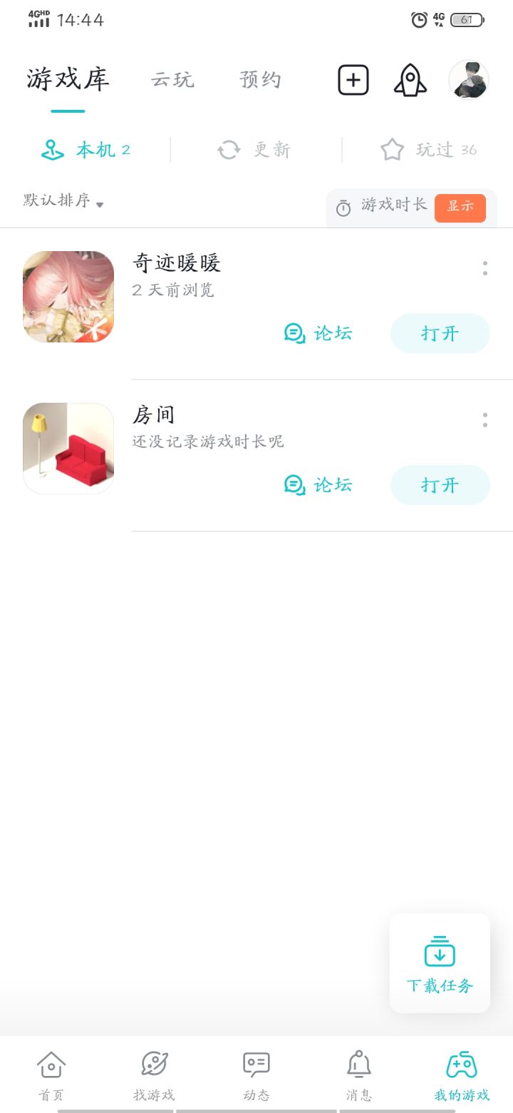 Tap签到截图