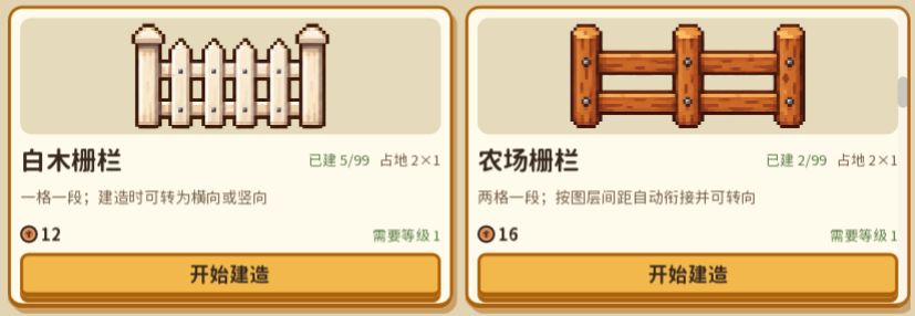 加入了新的建筑 1