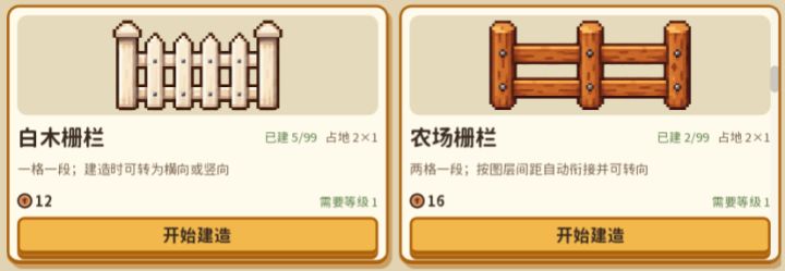 加入了新的建筑截图