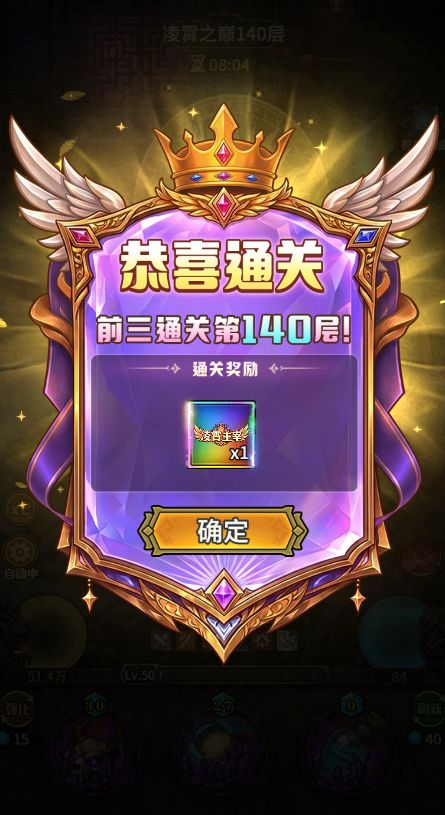 凌霄之巅140层!手把手!截图