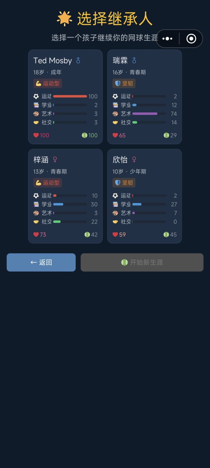 看继承人这里了，选不了截图