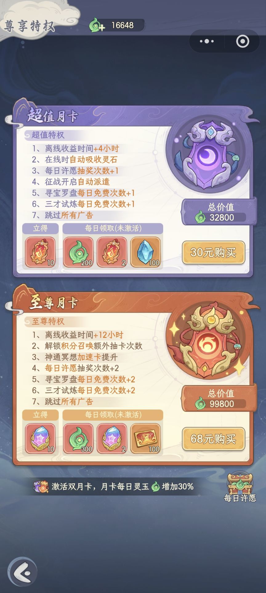 没话说 2