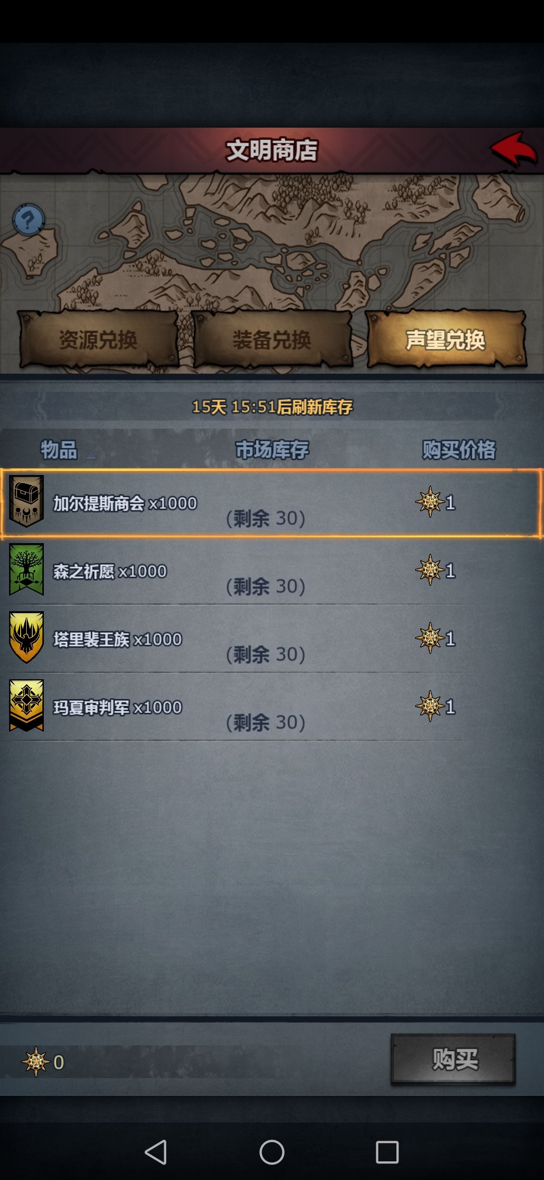 当前文明阵营选择。（自己分析的，可能不对）
摆烂的就是精灵，不用想，反正哪里都是摆烂，那自然是选奖励最多的。
随机的话不建议，因为奖励可有可无。送的徽记可以换1000声望。
而且随机有个很大的坏处，那就是你的队伍不仅仅你得打，你阵营里的其他人也得打，不然阵营第二名和第四名的奖励差还是不少的。截图