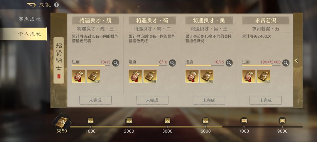 都快2000抽了,还差14个武将 1