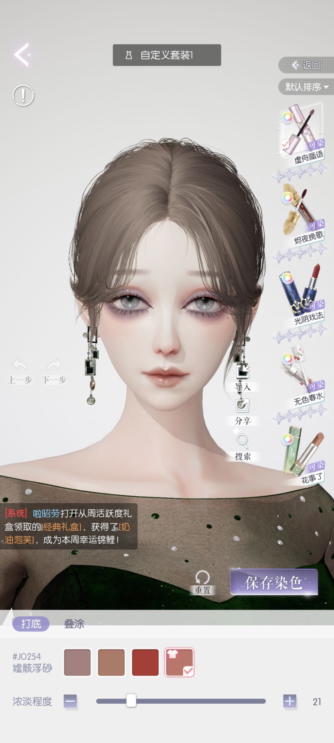 都在发定制饰品,我在欣赏宝藏口红 1