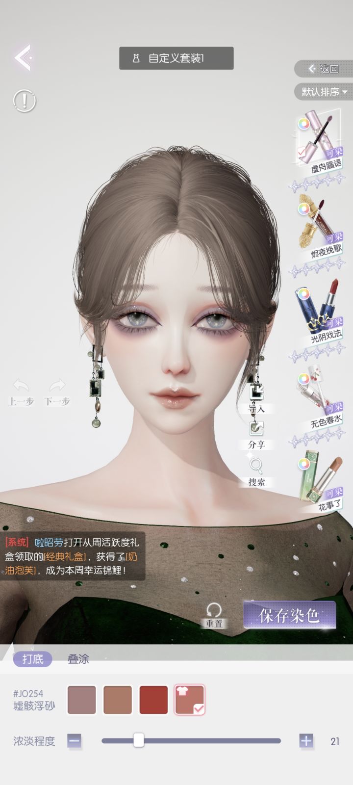 都在发定制饰品,我在欣赏宝藏口红截图