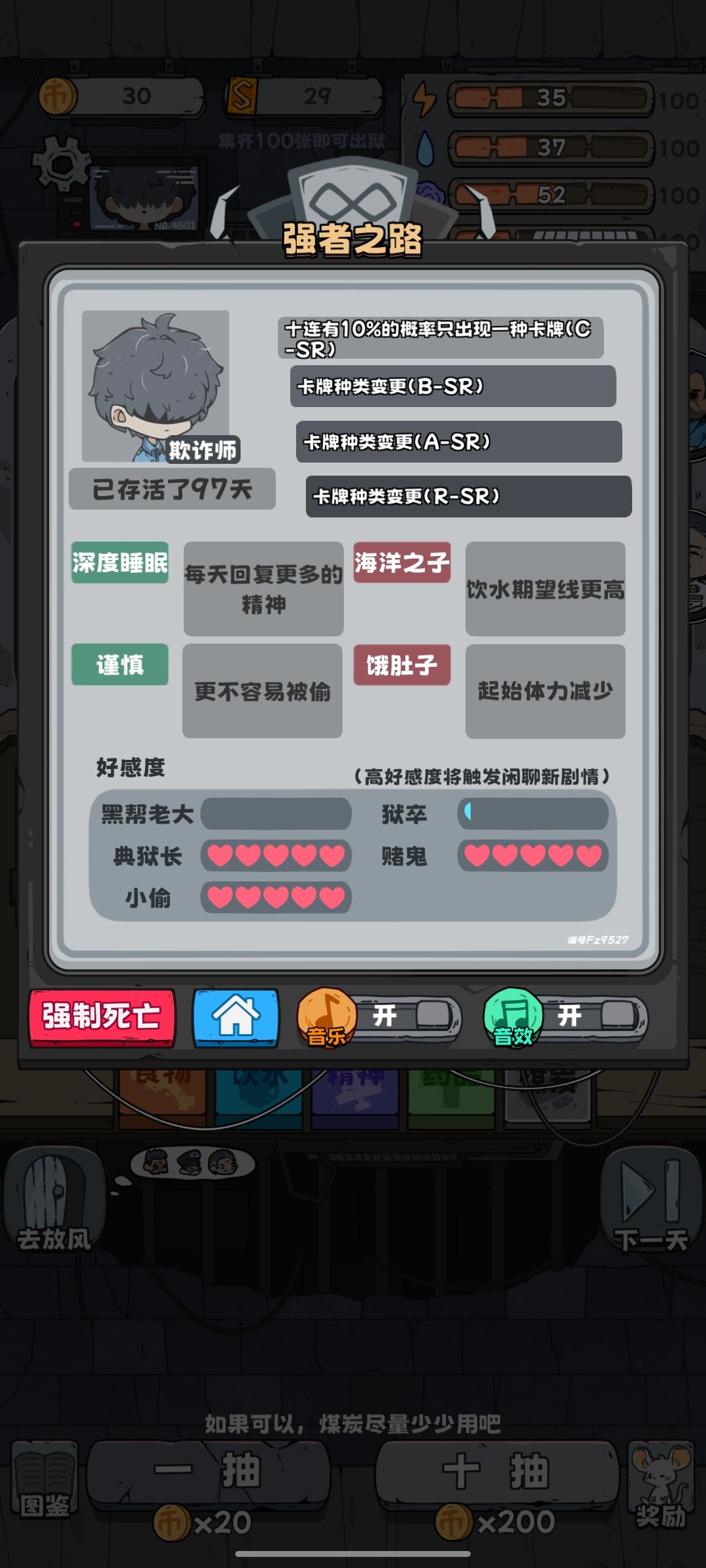 结局六，第二皇帝 2