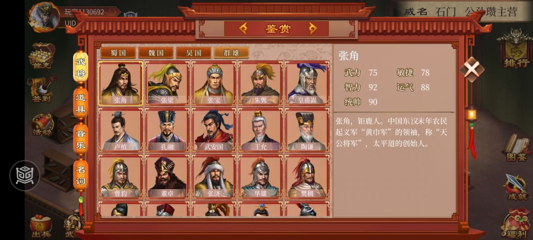 人物解析:各大反派解析 2