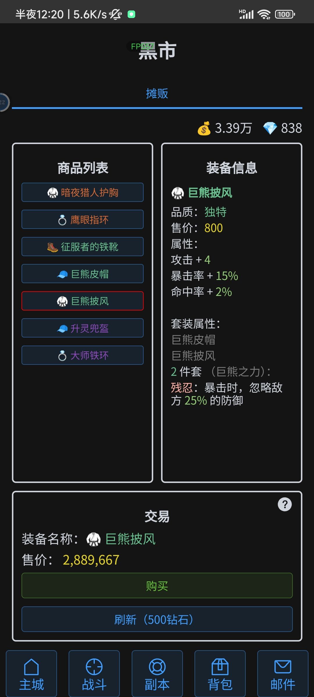 巨熊两件值得买吗 1