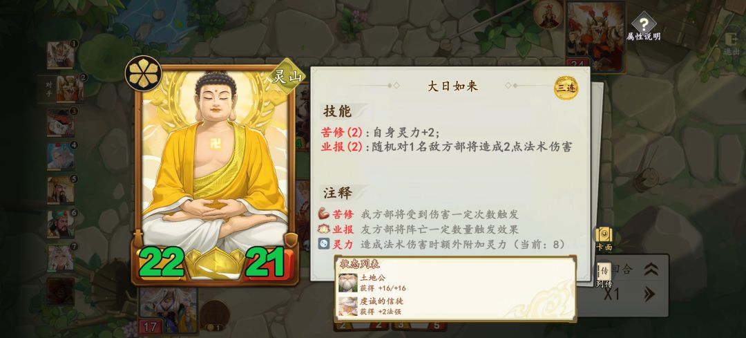 西王母变出来的如来 战斗获得的灵力会清零 2