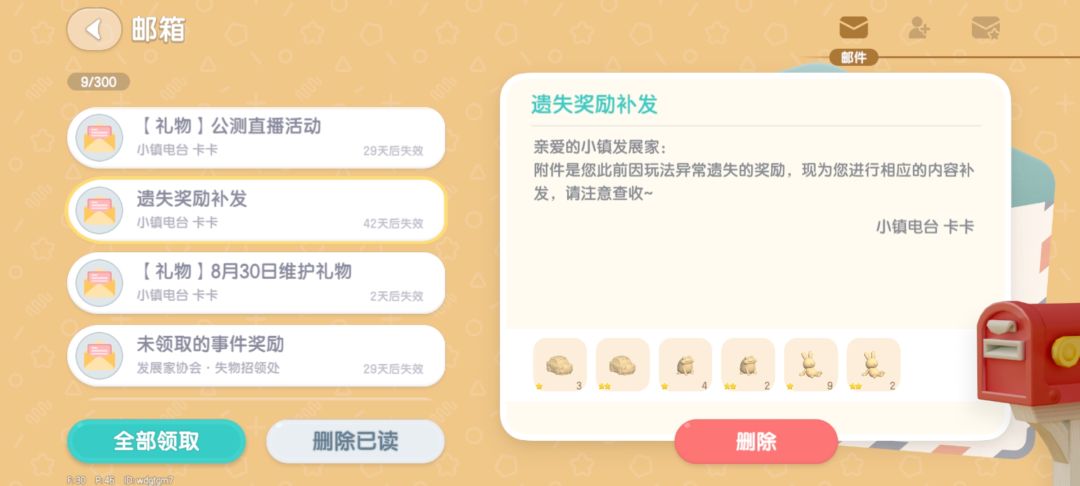 8月30日兑换码仅限今日截图