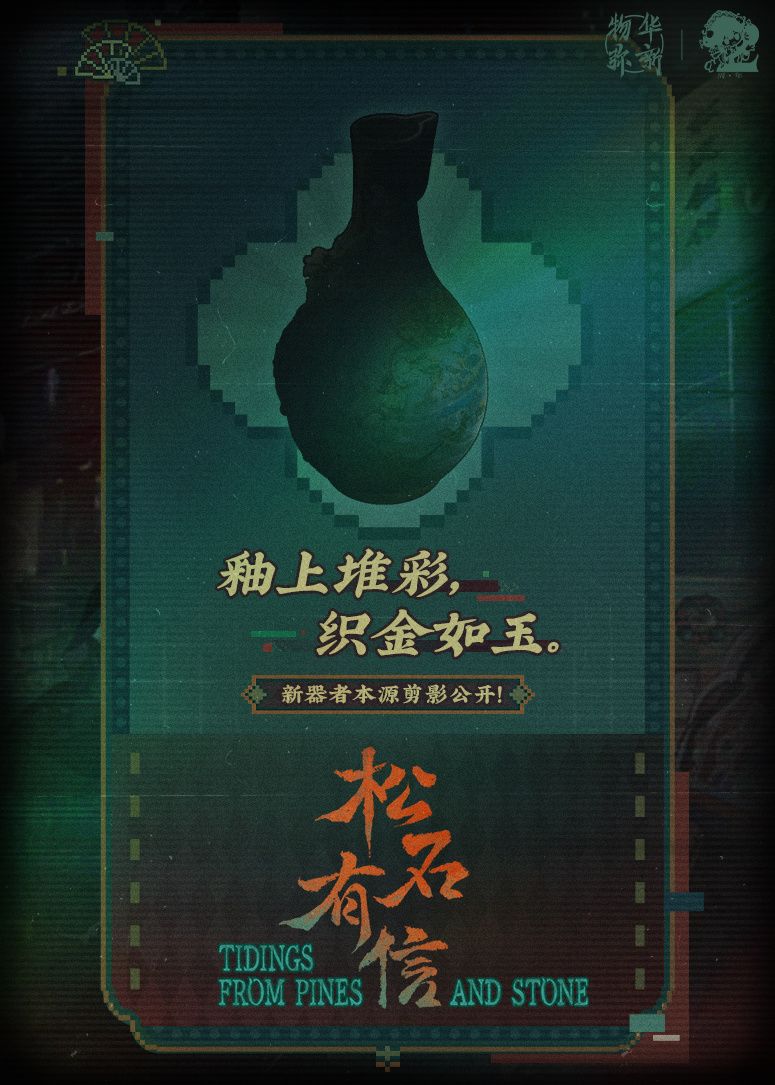 小道消息 4