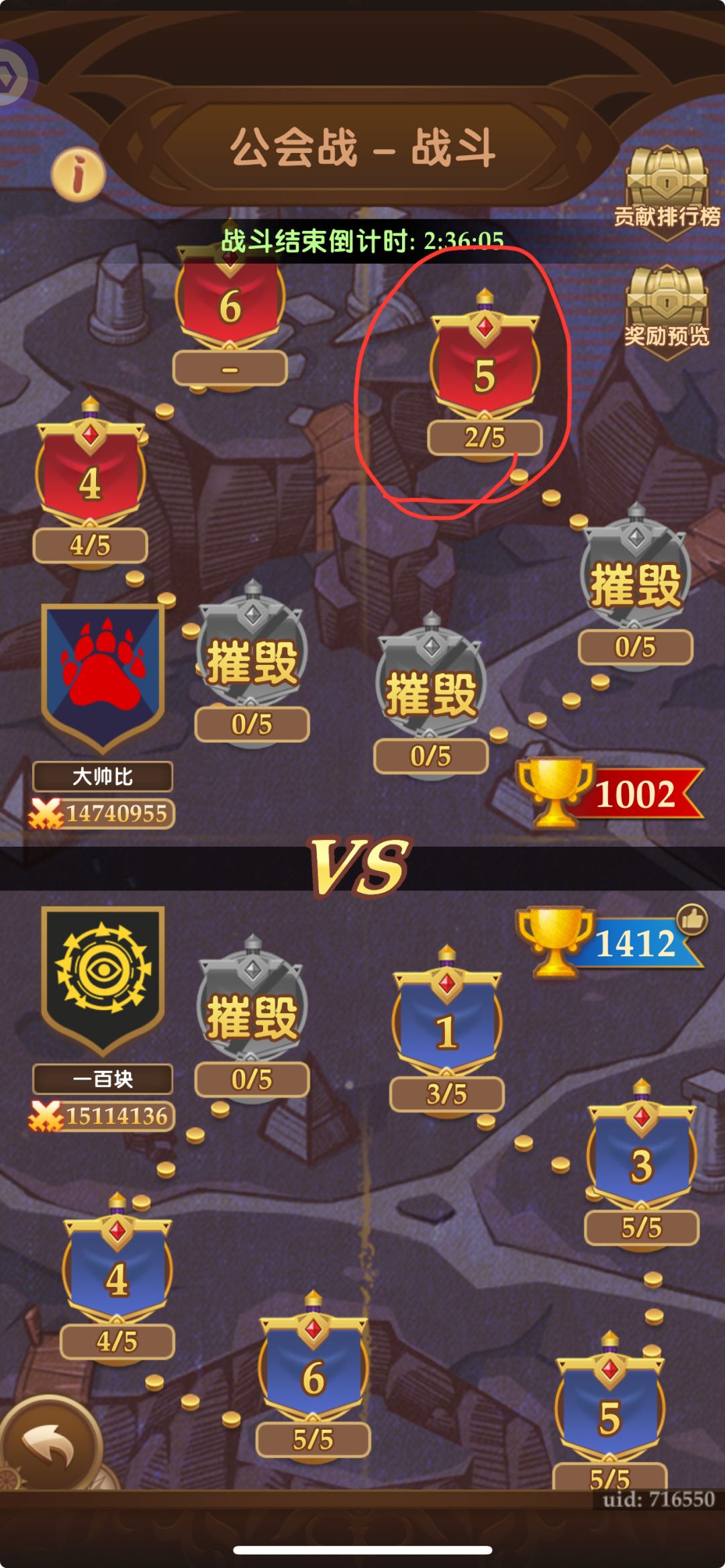 公会战问题反馈 2