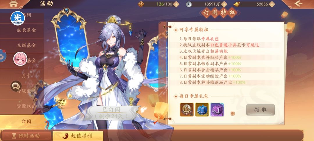 扫荡呢? 3