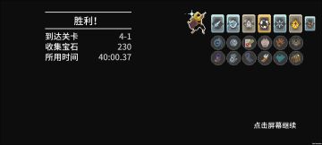 新手过关推荐，萌新通关可以参考