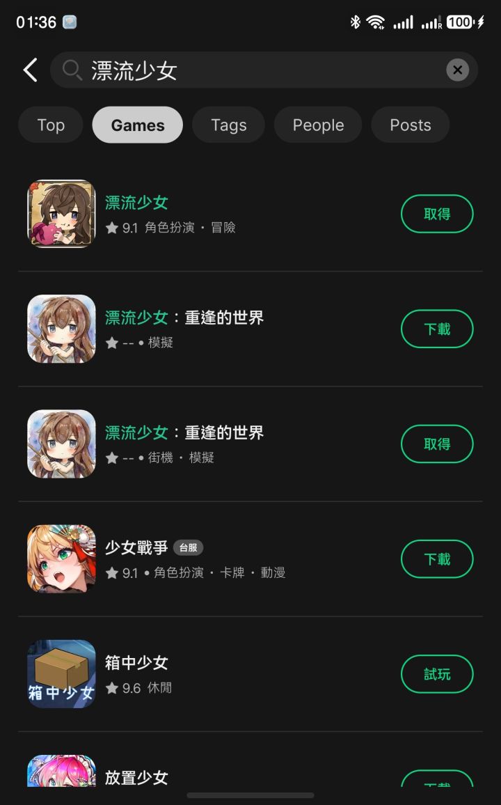 二代可以在TapTap国际服下载截图