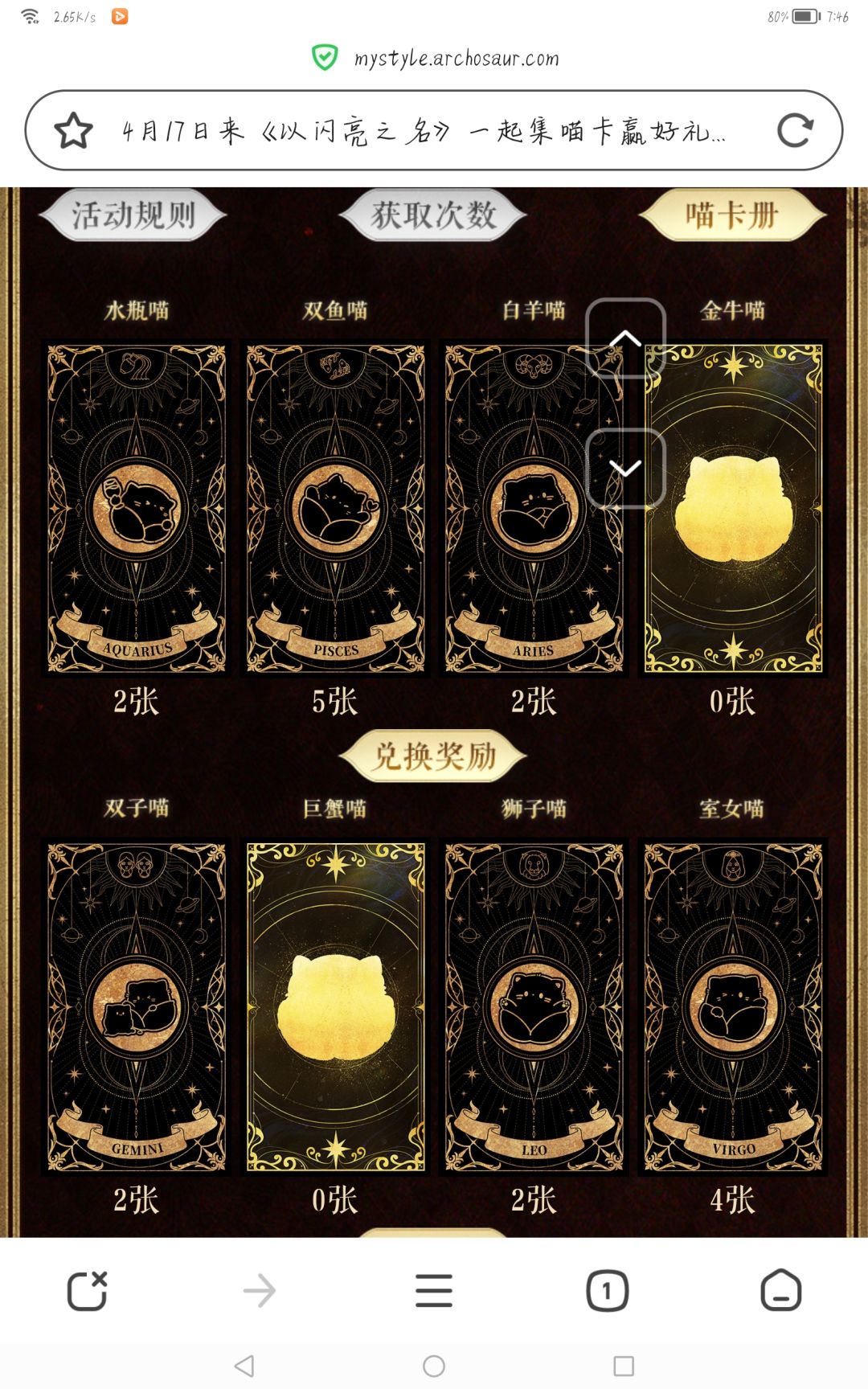 缺金牛,巨蟹,天秤,天蝎,来互换👉👈 2