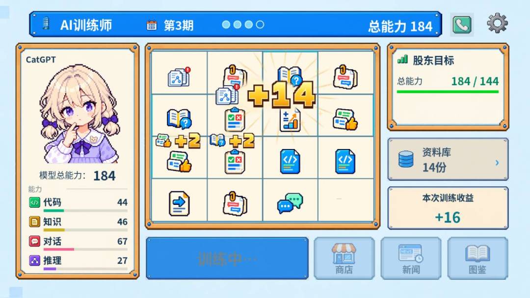 《重生之我给AI当牛马》开发日志5 3