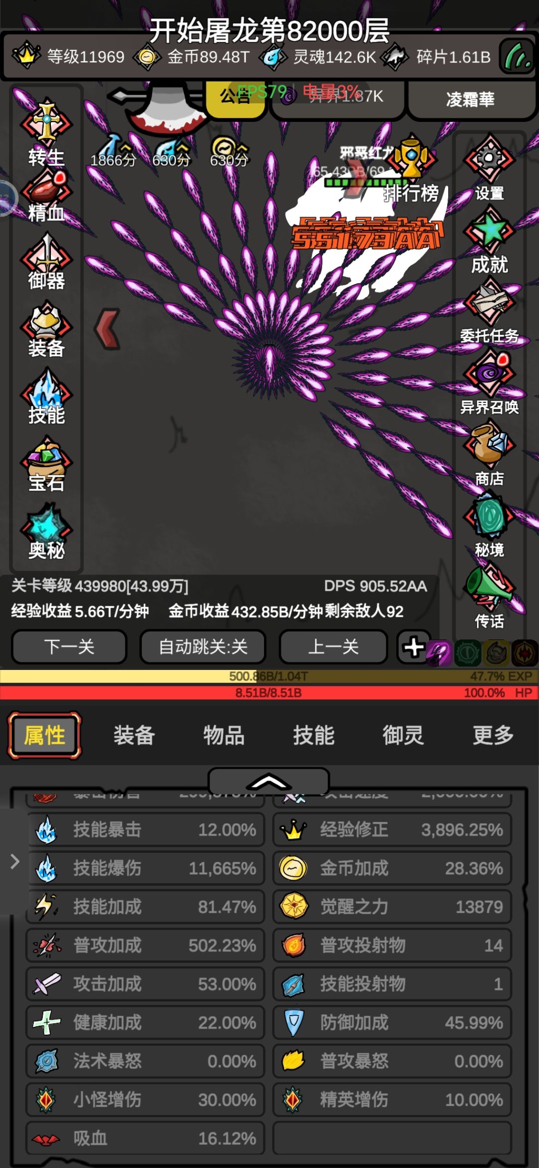 请问攻击加成怎么算的 1