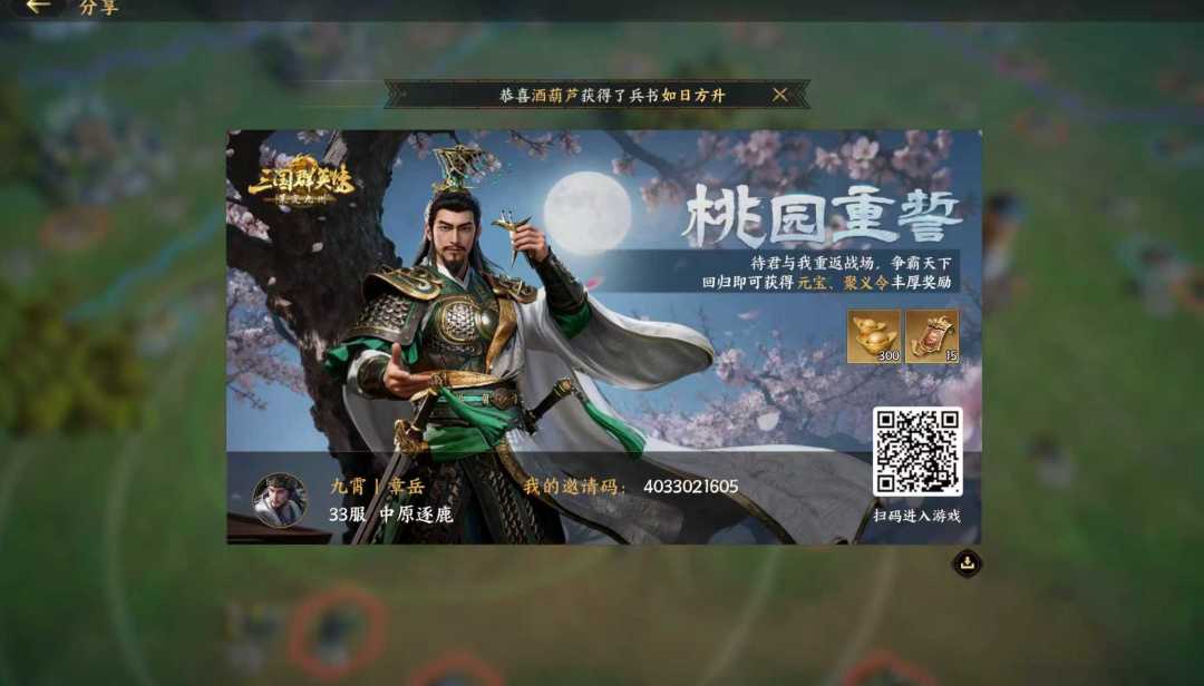 回归玩家可扫 1