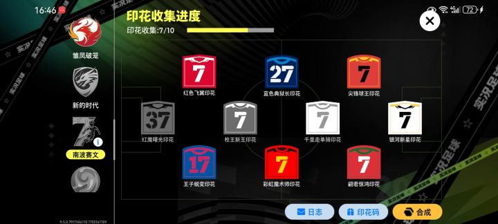 有一个飞翼和挑战,换剩下三个中任两个截图