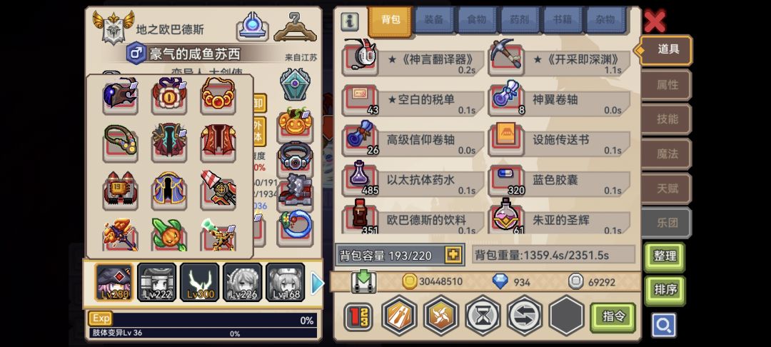 大佬们,帮我看看装备还能怎么优化 2