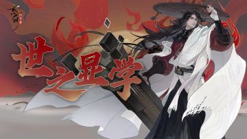 世之显学丨愿使天下兼相爱。