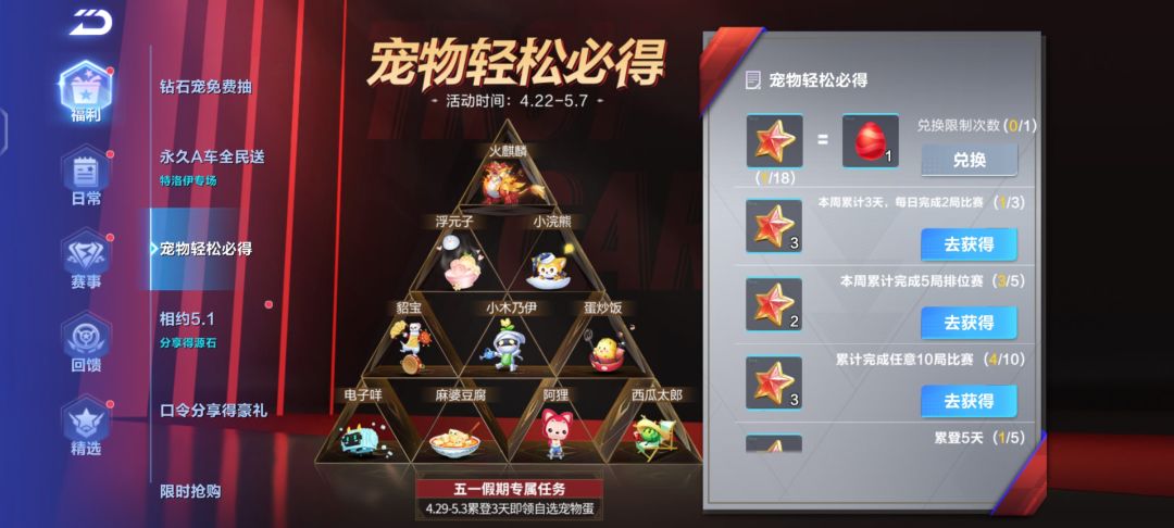 随机自选 2