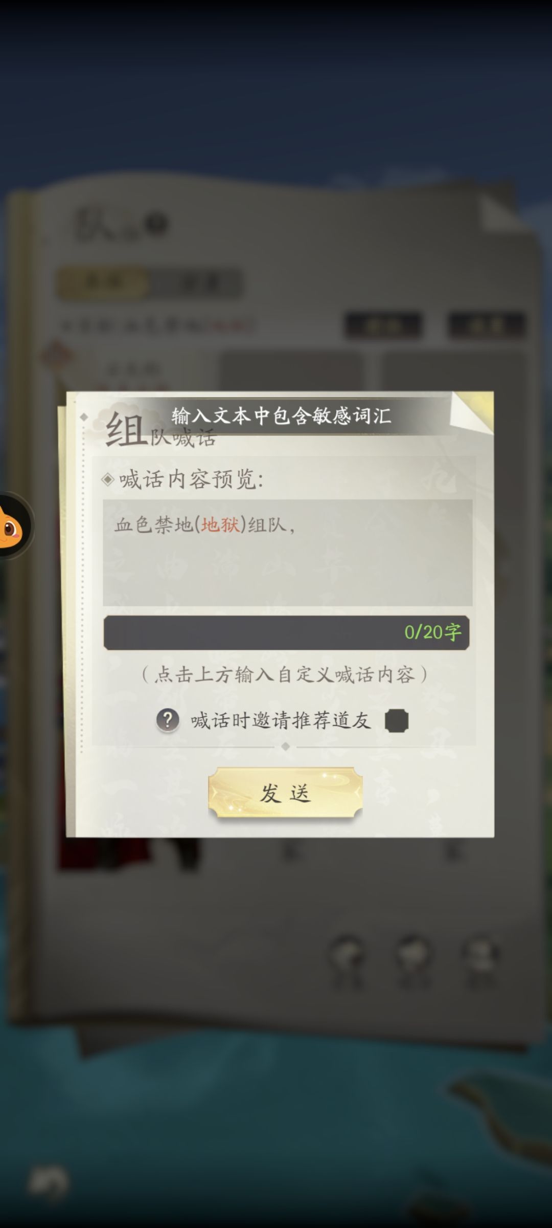 系统自带的还能有敏感词? 1