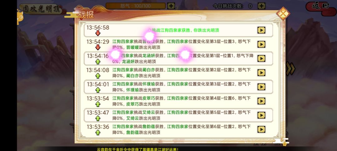 气急败坏的人啊 3