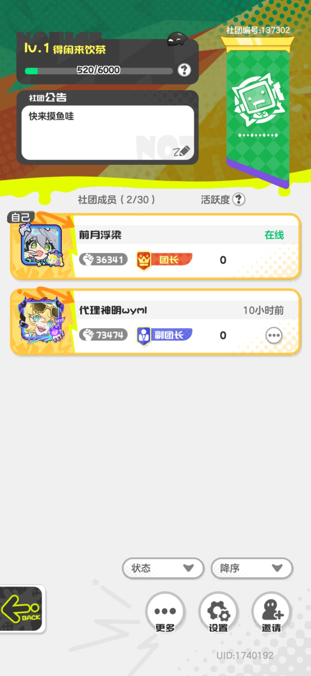 没有社团的小伙伴看过来呀 1