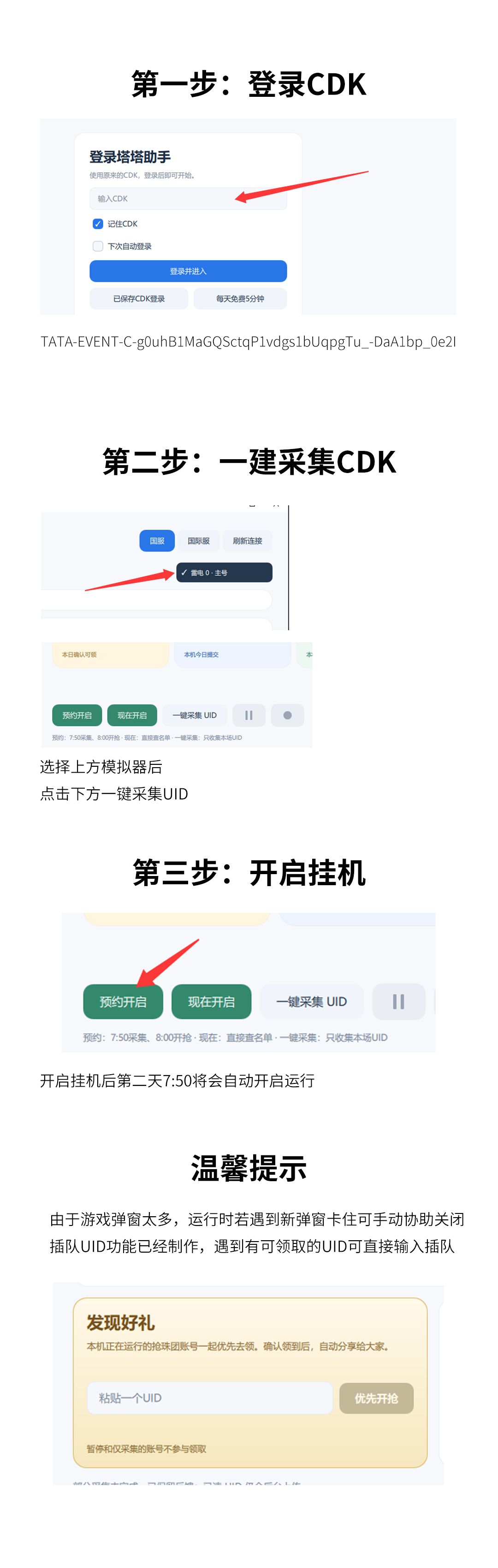 你游就继续放着外挂脚本横行吧 3
