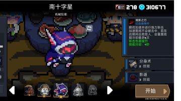 刺客人物解析（一技能）