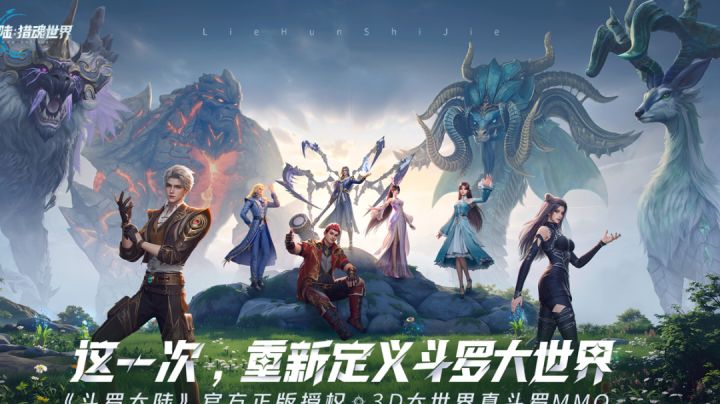 《斗罗大陆：猎魂世界》新人可参考以下玩法：截图