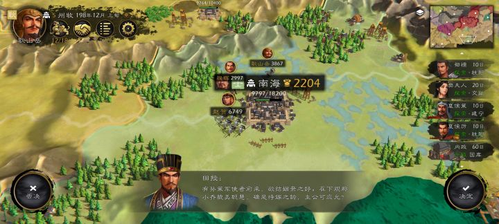 不想当曹贼的主公不是好主公截图